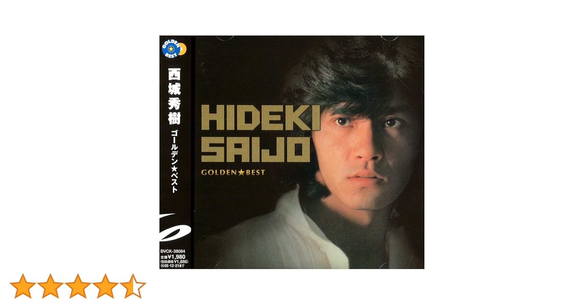 【新品未開封】西城秀樹ベスト 楽天市場】【正規品 本人歌唱】西城秀樹 CD スーパー・ベスト